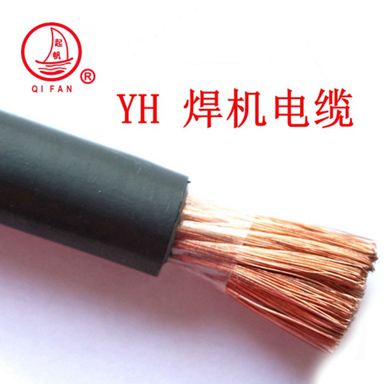  YH電焊機(jī)專(zhuān)用電纜
