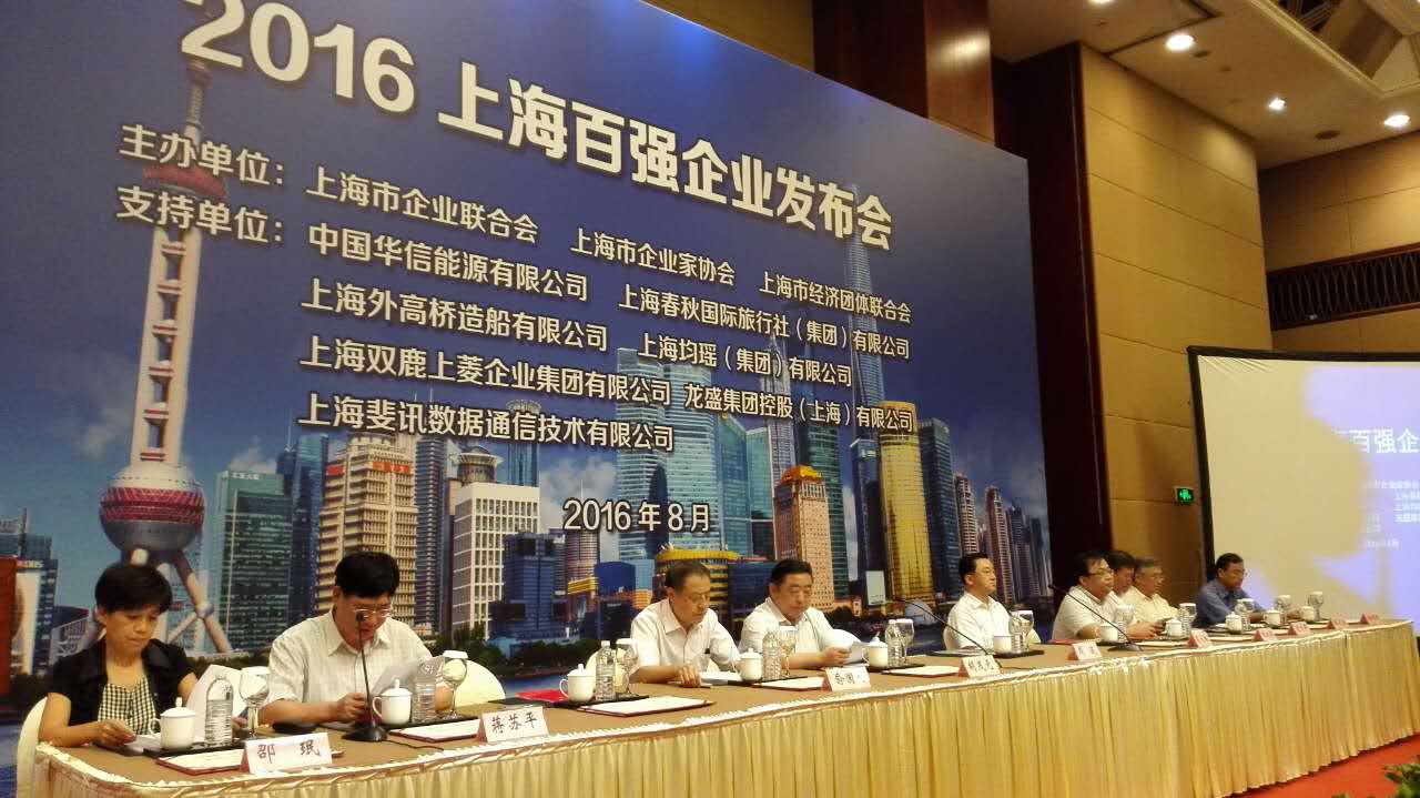 【喜訊】祝賀青浦區(qū)工商聯(lián)副主席企業(yè)，“上海起帆”榮登2016上海制造業(yè)百強企業(yè)第43位、上海民營制造業(yè)企業(yè)50強榜單第13位