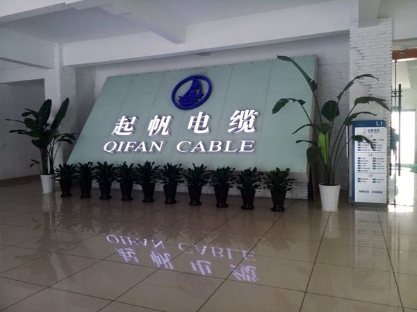 起帆電纜助力世界最大射電望遠鏡FAST望遠鏡