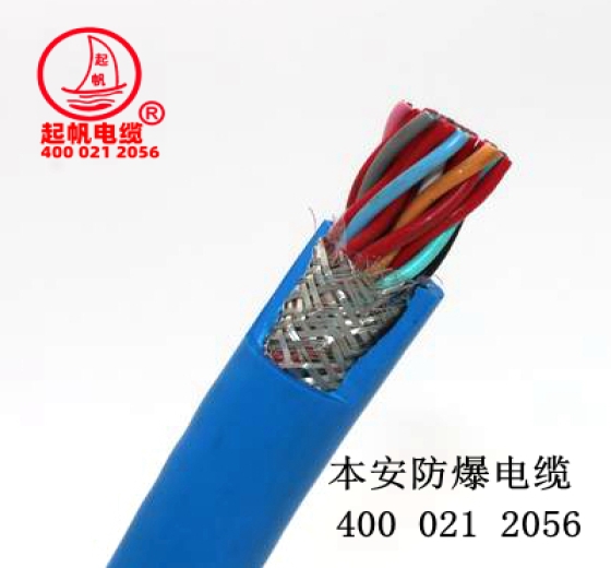 什么是本安電纜？IA本安電纜與非本安電纜的區(qū)別？